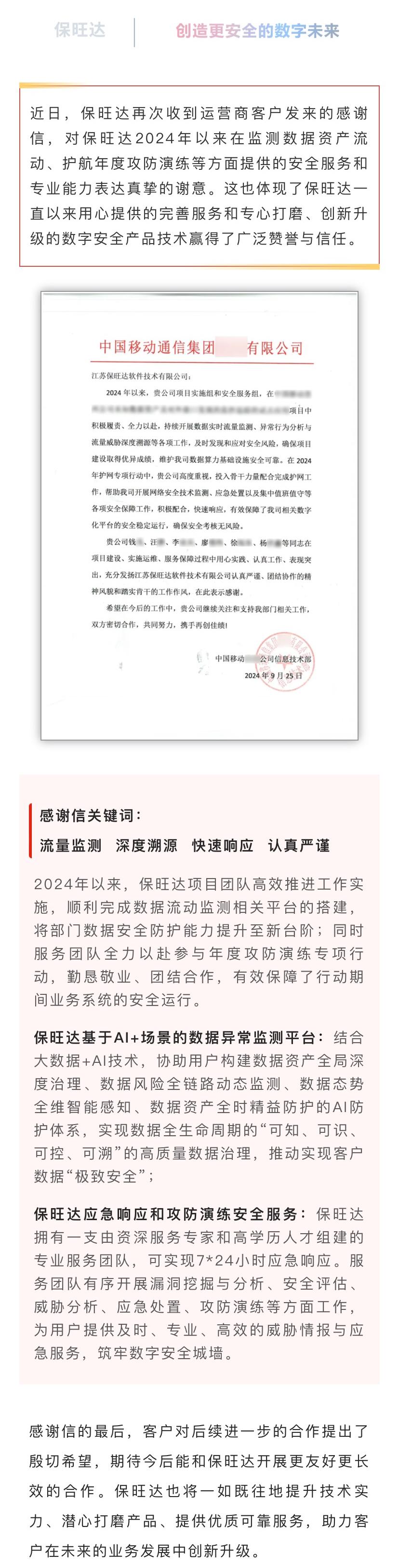 用心做好服务，专心打磨产品|KY开元持续提升服务能力获得运营商客户认可
